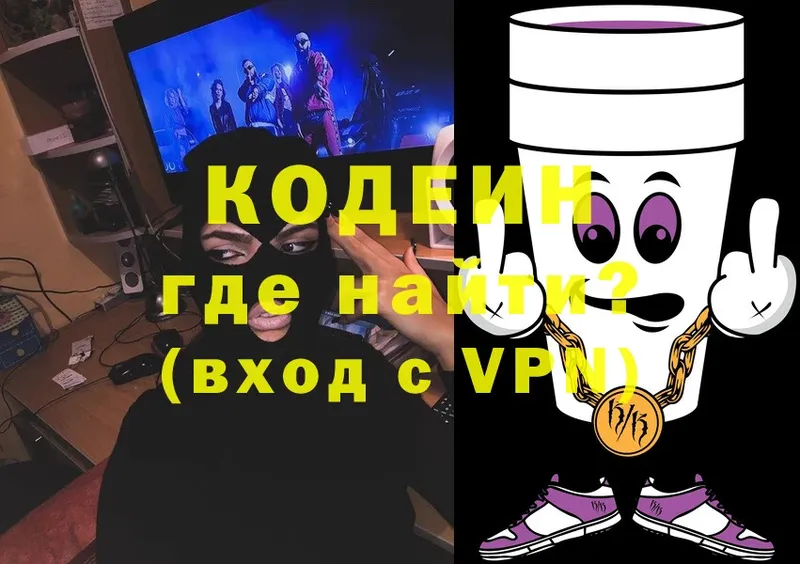 Кодеин напиток Lean (лин)  закладки  Белокуриха 