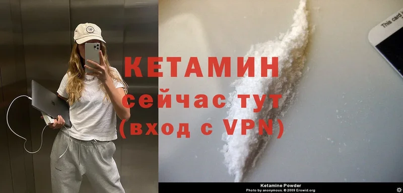 КЕТАМИН ketamine  Белокуриха 